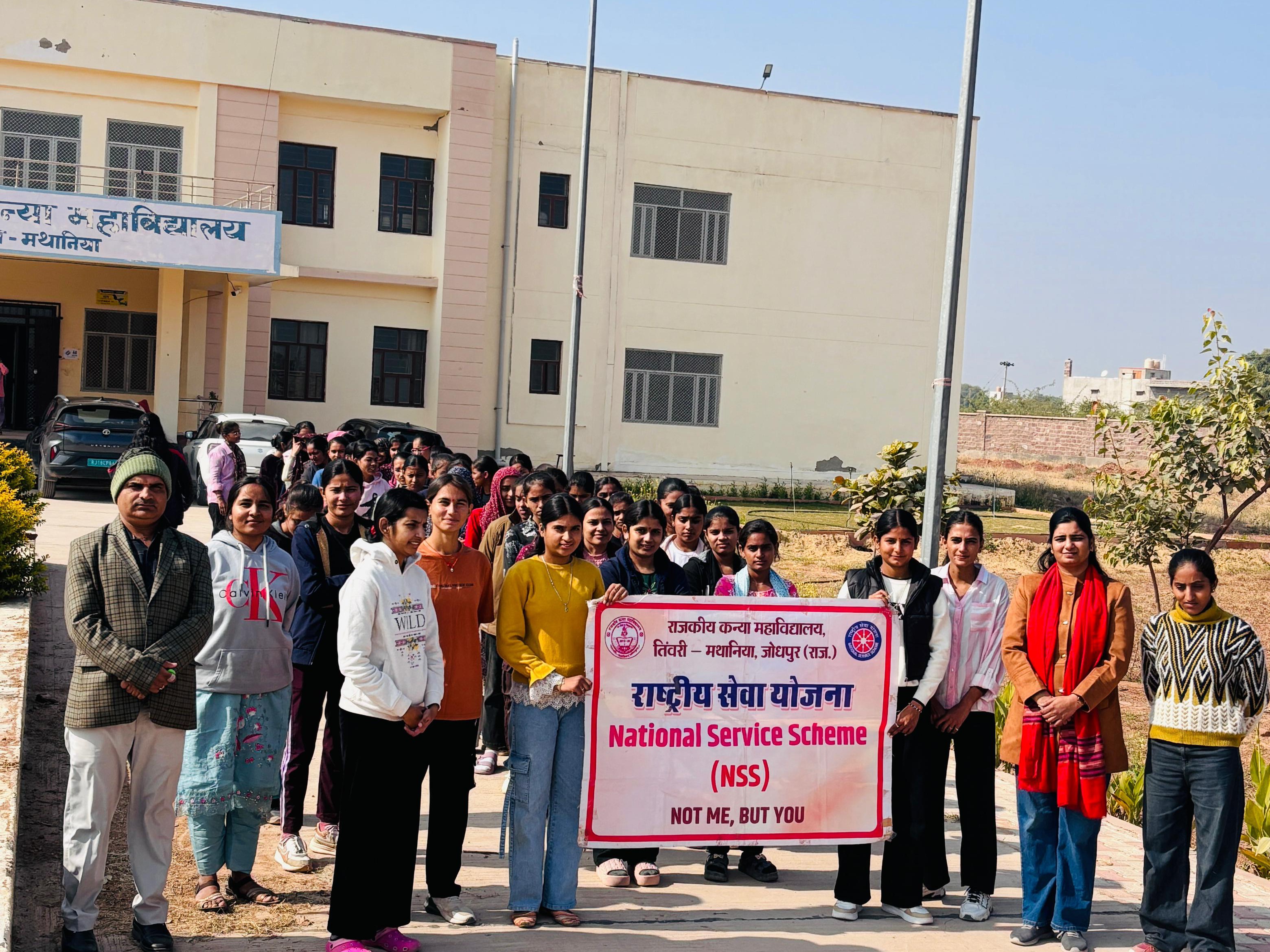 Mathaniya National Youth Day celebrated at Mathania Girls College | मथानिया कन्या ...