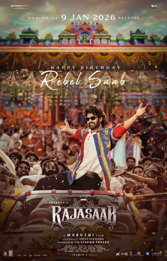 'ધ રાજા સાબ' 400 કરોડના ખર્ચે બનેલી ભારતની સૌથી મોટા બજેટવાળી હોરર કોમેડી ફિલ્મ છે.