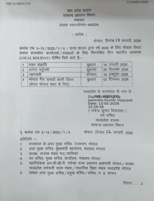 सामान्य प्रशासन विभाग ने प्रस्ताव को मंजूरी दे दी।