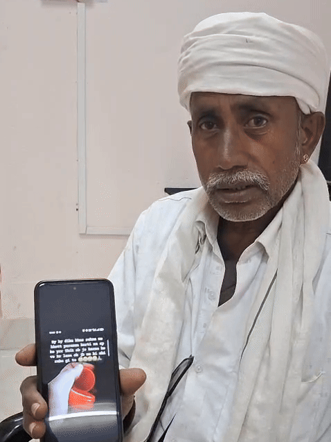 पिता का आरोप है कि लड़की का मैसेज पढ़कर उनके बेटे ने सुसाइड कर लिया।