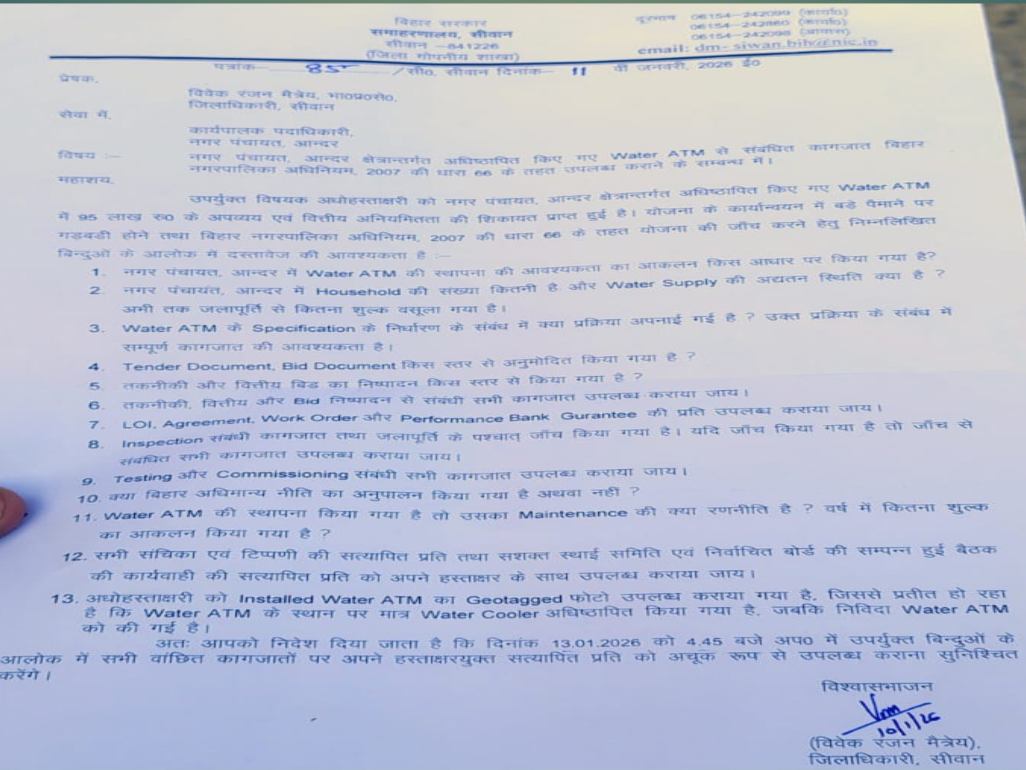 सीवान में 1.90 करोड़ की योजना पर उठे सवाल:  94.50 लाख के वाटर एटीएम गायब, डीएम ने 13 पॉइंट्स पर जांच बैठाई, ईओ से मांगे कागजात – Siwan News