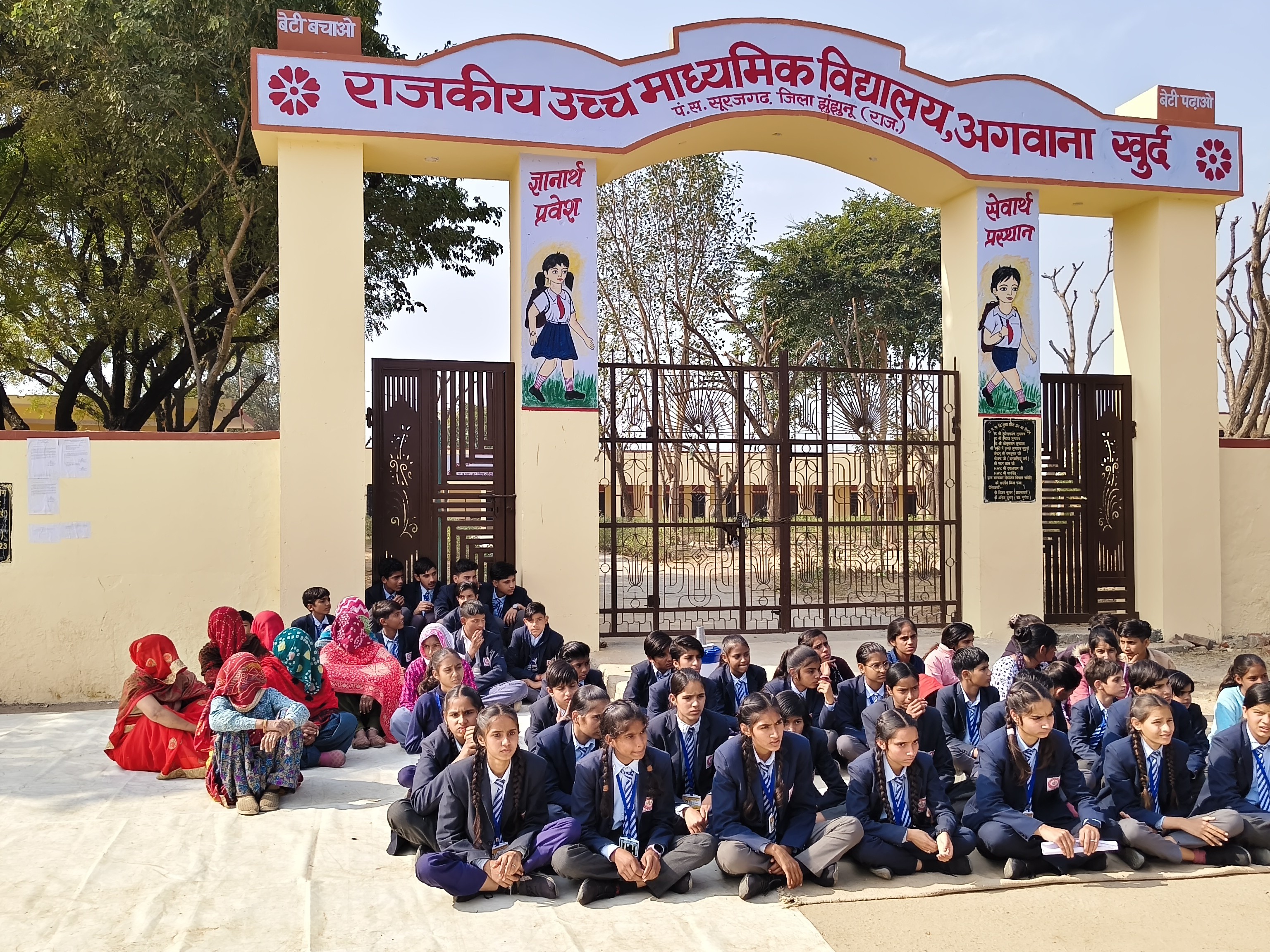 स्कूल के बच्चे गेट के बाहर धरने पर बैठे रहे।