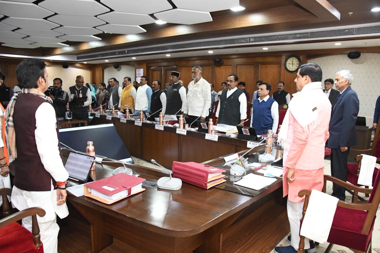 कैबिनेट की बैठक शुरू होने से पहले राष्ट्रगीत।