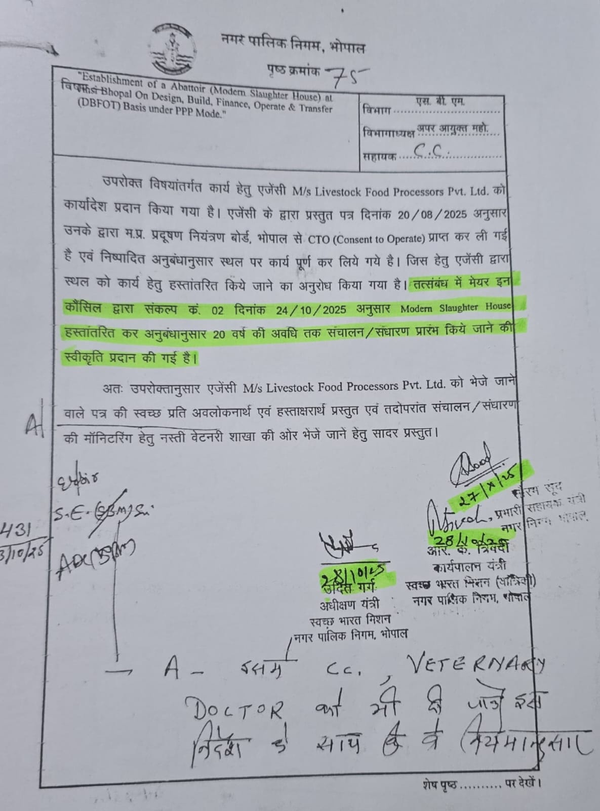 एमआईसी मीटिंग को लेकर जब नोटशीट चली तो इसे एमआईसी का संकल्प बताया गया। जिसमें 20 साल के लिए लीज पर दिए जाने की बात कही गई। इसे लेकर कई एमआईसी मेंबर भी नाराज बताए जाते हैं।