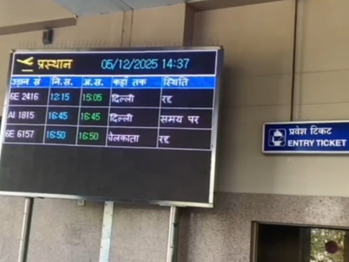 गया से मुंबई की उड़ान फिर से शुरू होगी:  अप्रैल से इंडिगो एयरलाइंस की मिलेगी सुविधा, लंबे समय से उठ रही थी मांग – Gaya News