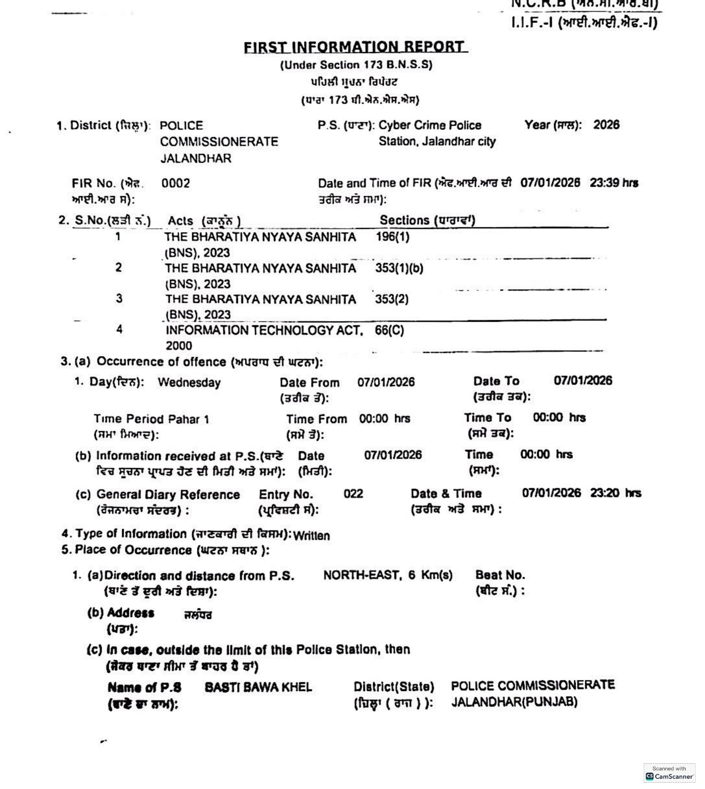 दिल्ली की आप विधायक आतिशी के वीडियो मामले को लेकर जालंधर में दर्ज एफआईआर।