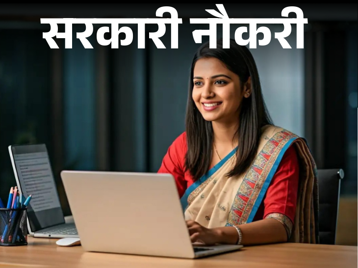 राजस्थान में 10,644 वैकेंसी; बिहार में 24,492 भर्ती के आवेदन की तारीख बढ़ी, यूको बैंक में 173 ओपनिंग|जॉब - एजुकेशन,Jobs & Education - Dainik Bhaskar