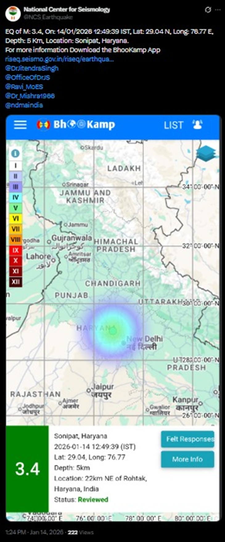 नेशलन सिस्मोलॉजी सेंटर की ओर से सोशल मीडिया पर पोस्ट कर भूकंप की जानकारी दी गई।