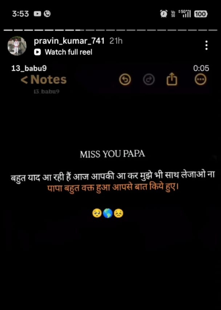 स्टेटस लगाए 21 घंटे का वक्त बीता था और प्रवीण की सड़क हादसे में जान चली गई।