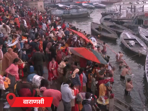 उत्तर प्रदेश के वाराणसी में मकर संक्रांति के अवसर पर गंगा घाट पर बड़ी संख्या में श्रद्धालु पवित्र स्नान करने के लिए जमा हुए।