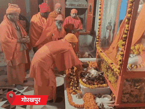 उत्तर प्रदेश के गोरखपुर स्थित गोरखनाथ मंदिर में मुख्यमंत्री योगी आदित्यनाथ ने सुबह खिचड़ी चढ़ाकर मकर संक्रांति की शुरुआत की।