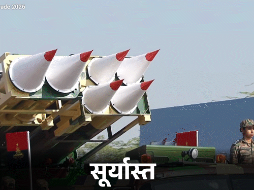 यह यूनिवर्सल रॉकेट लॉन्चर सिस्टम है। मल्टी कैलिबर रॉकेट प्लेटफॉर्म से 300 किमी की दूरी तक दुश्मन के ठिकानों को टारगेट करता है।