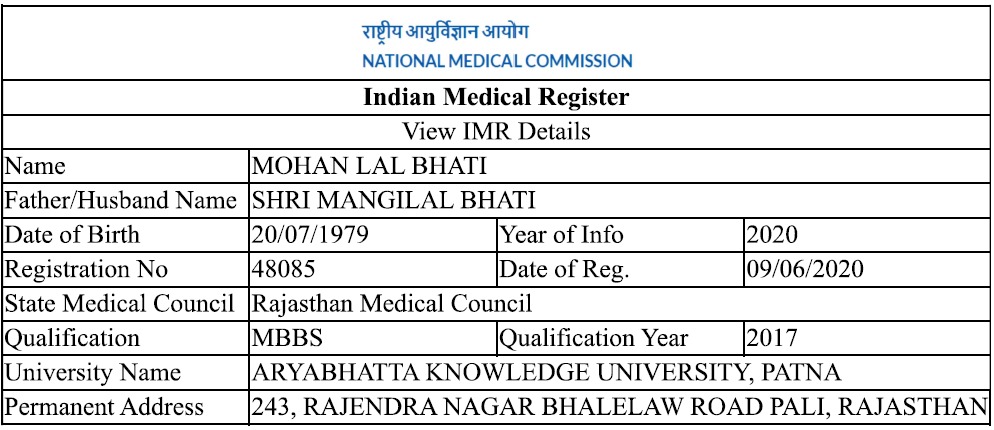 मोहन लाल ने 9 जून 2020 को आईएमसी में रजिस्ट्रेशन कराया था।