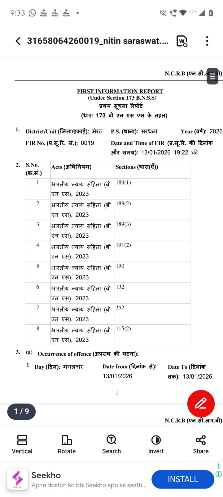 इन धाराओं में हुआ है मुकदमा