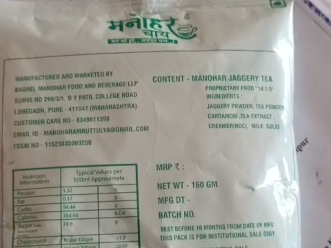 Manohar Tea Outlets Tea Packets Seized Over No ManufacturingExpiry Date