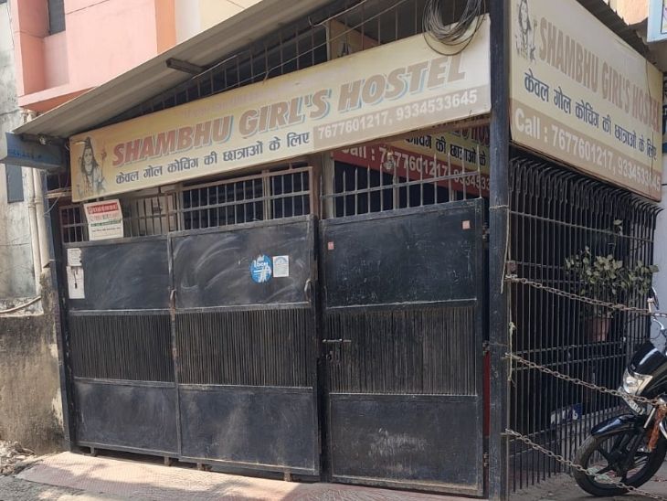 मृतक छात्रा इसी शंभू हॉस्टल में रहती थी। हॉस्टल रिहायशी इलाके में है। आसपास घर और दुकान है।