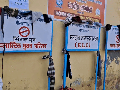 परीक्षा केंद्रों के बाहर कैंडीडेट्स के मफलर, टोपी व दुपट्टे उतरवा कर रख दिए गए।