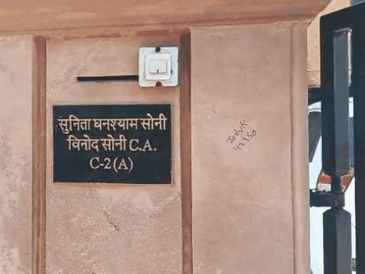 यह व्यवसायी घनश्याम सोनी का घर है। मालाणी ग्रुप का जोधपुर सहित पश्चिमी राजस्थान में डेयरी उत्पादों, विशेषकर घी का थोक व्यापार है।