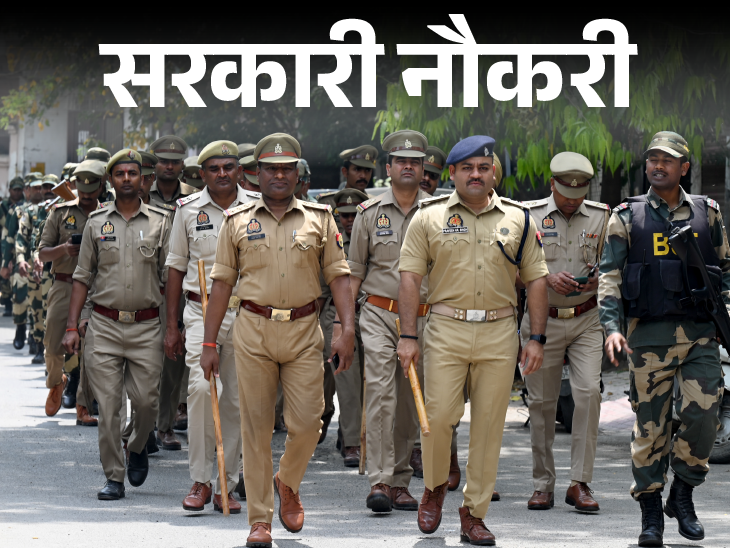 সরকারি চাকরি: 1) ইন্ডিয়ান অয়েল কর্পোরেশনে 405 জন নিয়োগ; 2) বিহারে ফায়ার অফিসারের 14 টি শূন্যপদ,  আসাম পুলিশে 2972 ​​টি খোলা, 3) বিহারে ফায়ার সেফটি অফিসারের শূন্যপদ, 4) আগামীকাল ইউপি পুলিশে 537 টি পদে নিয়োগের জন্য আবেদনের শেষ তারিখ