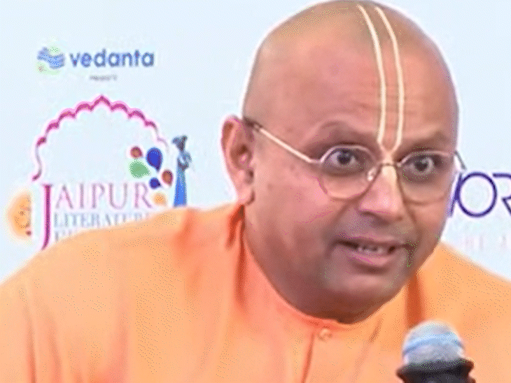 JLF में मोटिवेशनल स्पीकर गौर गोपाल दास ने कहा- यह सोचें कि उनकी जिंदगी में ऐसा कौन-सा किस्सा या परेशानी है, जिसे अब छोड़ देना चाहिए।