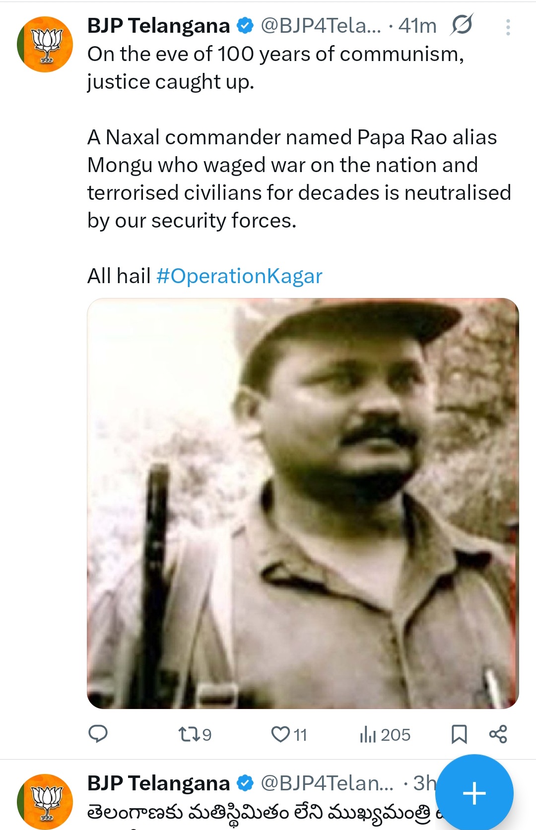 Papa Rao Bijapur Naxal Encounter: 6 Naxals Killed, Papa Rao Missing | Telangana ...