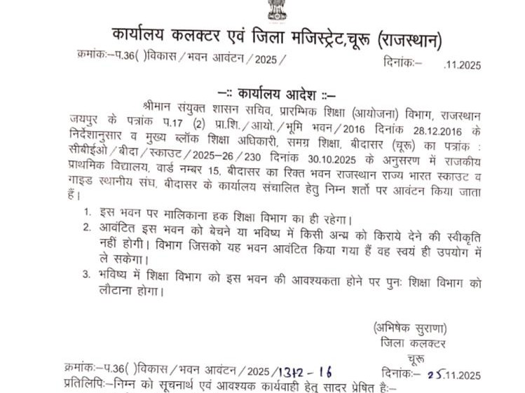 प्रशासन ने कागजों में इस भवन को खाली बताकर यहीं पर स्काउट ऑफिस खोलने का आदेश जारी किया।