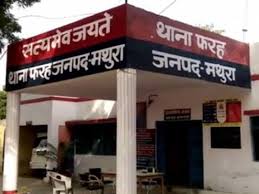 थाना फरह में 17 अगस्त को मुकद्दमा दर्ज किया गया था