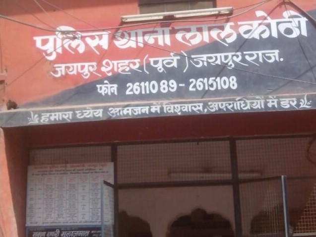 A complaint regarding the removal of names from the voter list using fake  Form-7 has reached the Lalkothi police station.