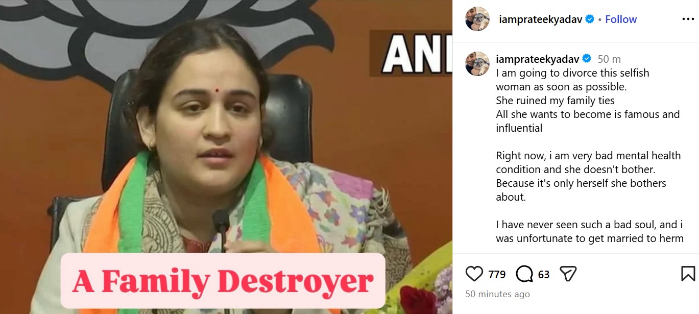 प्रतीक यादव ने A Family Destroyer लिखकर इंस्टाग्राम पर पोस्ट किया। इसमें उन्होंने न्यूज एजेंसी की फोटो लगाई है जिसमें अपर्णा बीजेपी का पटका पहने हैं।