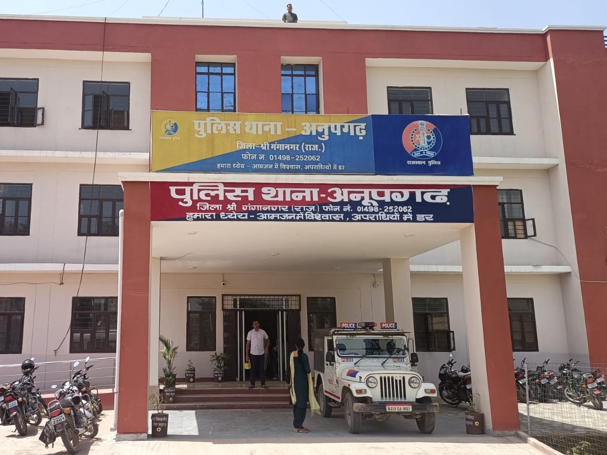 Latest Anupgarh News (अनूपगढ़ न्यूज़): पढ़ें 19 जनवरी के ताज़ा समाचार दैनिक  भास्कर पर