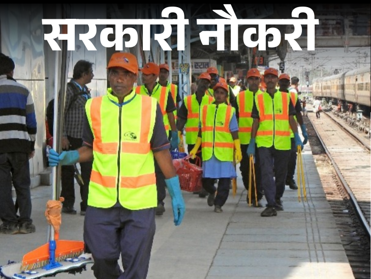 সরকারি চাকরি: 1] রেলওয়েতে 22 হাজার নিয়োগের জন্য আবেদনের তারিখ বাড়ানো হয়েছে, 2] কেন্দ্রীয় ব্যাংকে 350টি শূন্যপদ, 3] ঢাবিতে 41টি খোলা, 4] বিদ্যুৎ বিতরণ কোম্পানিতে 4009টি শূন্যপদ