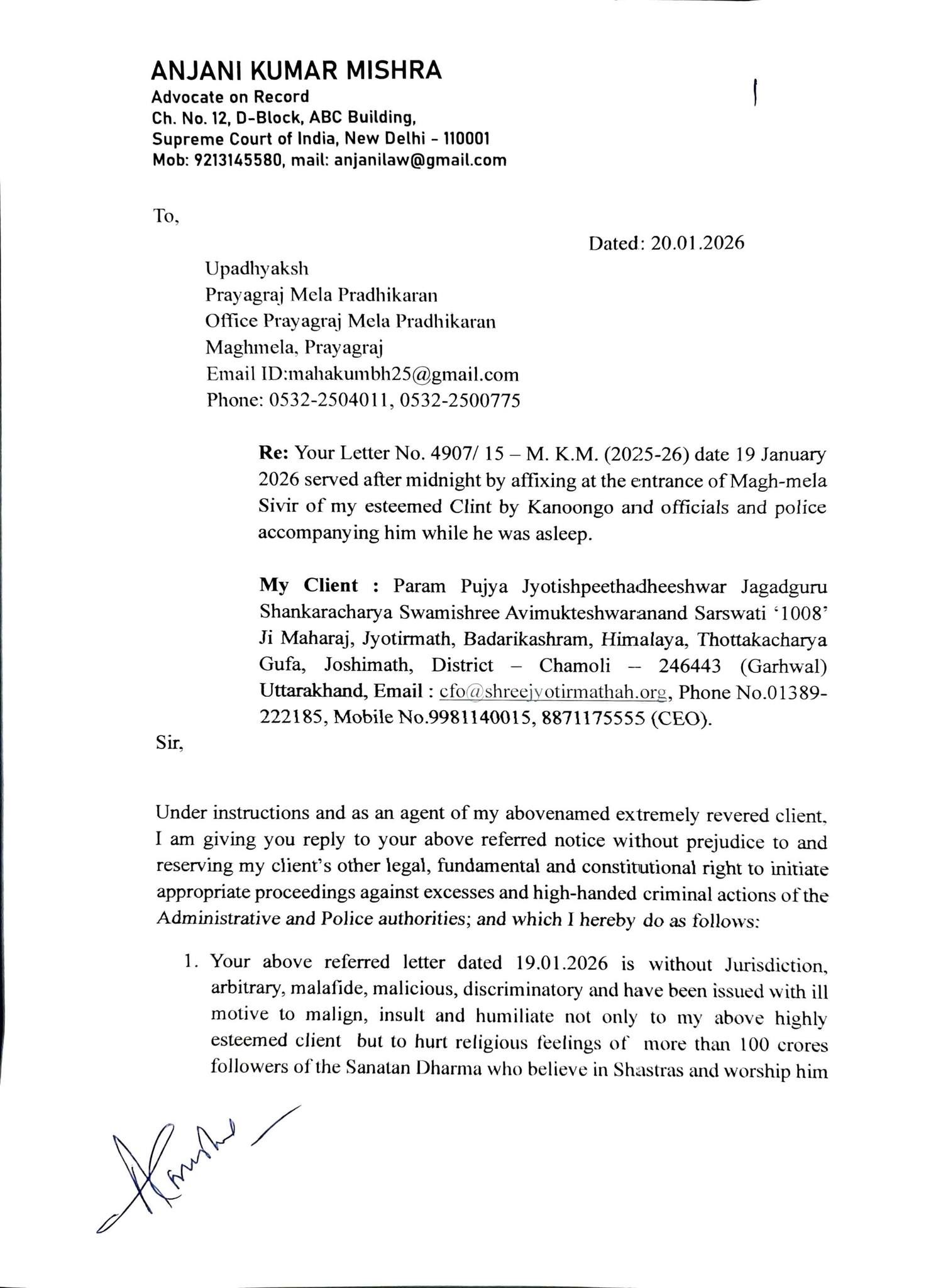 अविमुक्तेश्वरानंद की मेला प्रशासन को चेतावनी, कहा- नोटिस वापस लो, वरना कानूनी कार्रवाई करेंगे