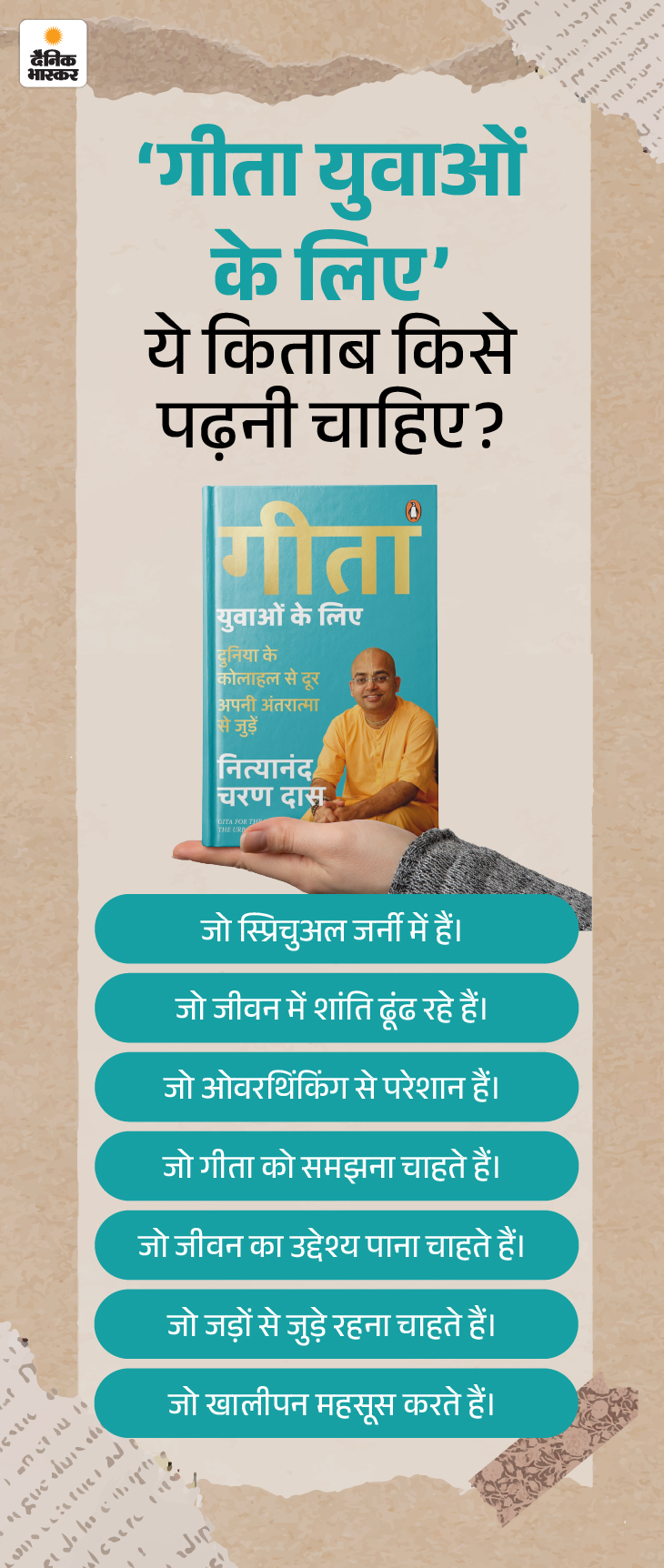 Gita Book Review for Youth; Spiritual Mind Control 23 book review22nd janslide5 1768994855 -