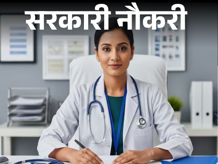 সরকারি চাকরি: 1] কর্মচারীদের রাজ্য বীমা কর্পোরেশনে 225টি শূন্যপদ, 2] সুপ্রিম কোর্টে 90টি খোলা, ৩] কোচিন শিপইয়ার্ডে 260টি শূন্যপদ, ৪] আজ ইউপিতে 2158টি পদে নিয়োগের জন্য আবেদনের শেষ দিন