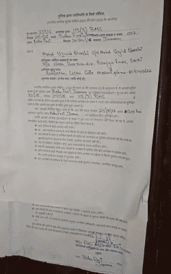 उजैद के घर के बाहर यह नोटिस चस्पा किया गया है।