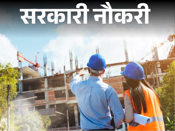 সরকারি চাকরি: 1] বিহারে 2,809টি পদের জন্য নিয়োগ, 2] ছত্তিসগড় পাওয়ার ডিস্ট্রিবিউশনে 245টি শূন্যপদ, 3] উচ্চ আদালতে 859টি খোলা, 4] ব্যাঙ্ক অফ মহারাষ্ট্রে 600 টি শূন্যপদ