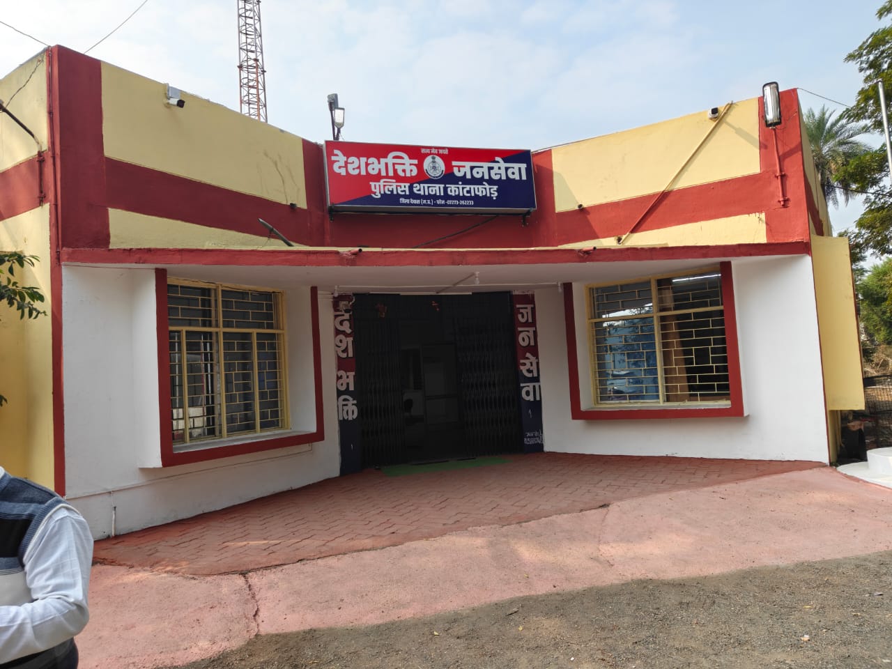 कांटाफोड़ थाने से भागे संदिग्ध।