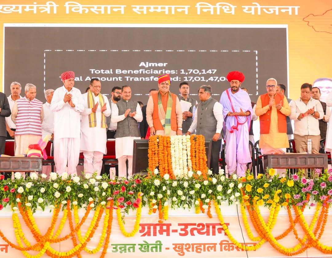 मुख्यमंत्री भजनलाल शर्मा ने बटन दबाकर लाभार्थियों के खातों में 1590 करोड़ रुपए की राशि ट्रांसफर की।
