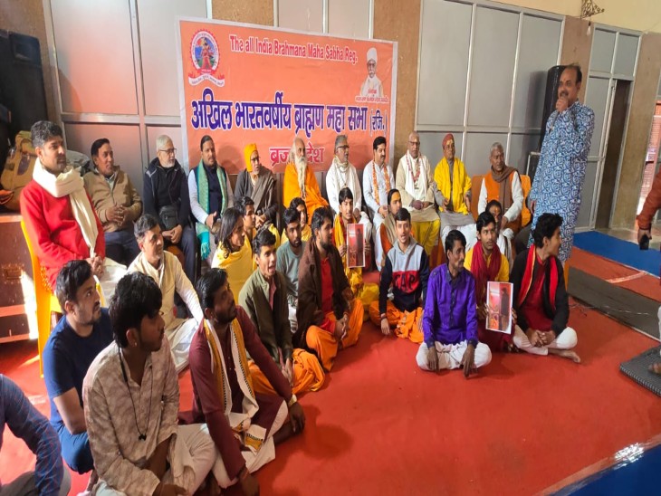 साधु,संत और ब्राह्मण समाज की हुई बैठक में नाराजगी जताई गई