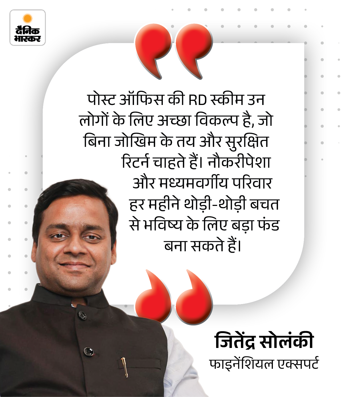 Post Office RD Scheme Details; Interest Rate 9 apka paisasaving money 24012026 1769174344 -