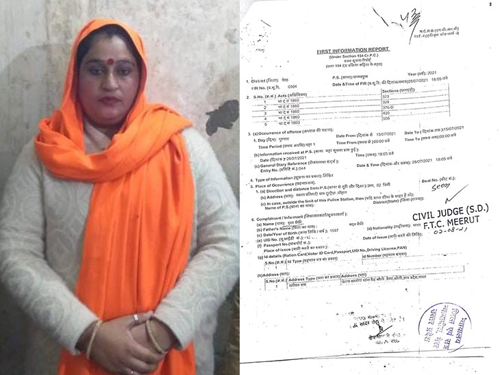 तस्वीर मीनाक्षी की है। तब वो बीजेपी पार्टी में थी ।