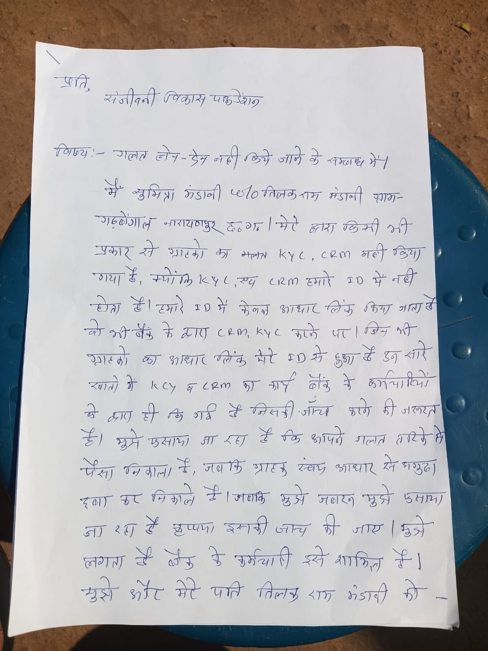 पुलिस को सुमित्रा के नाम का सुसाइड नोट मिला है।