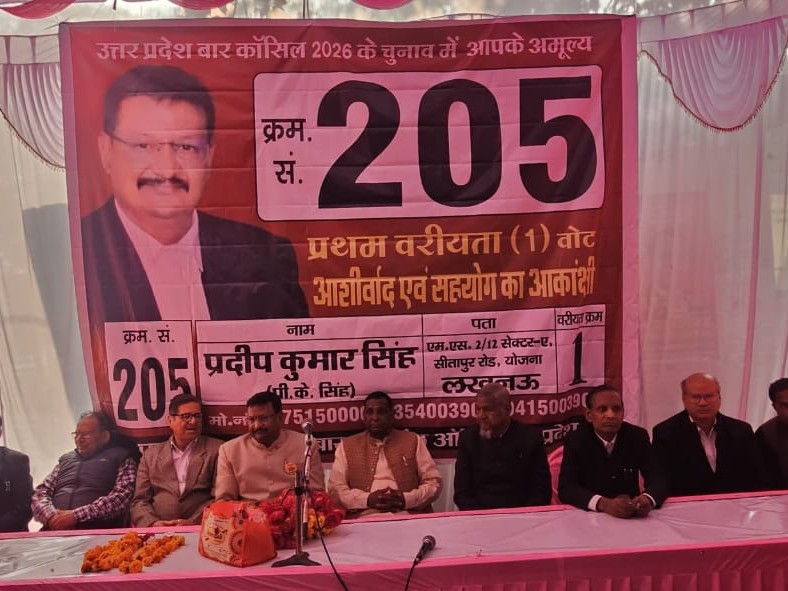 Malihabad Bar Association Honors 50 New Advocates; Pradeep Kumar Singh ...