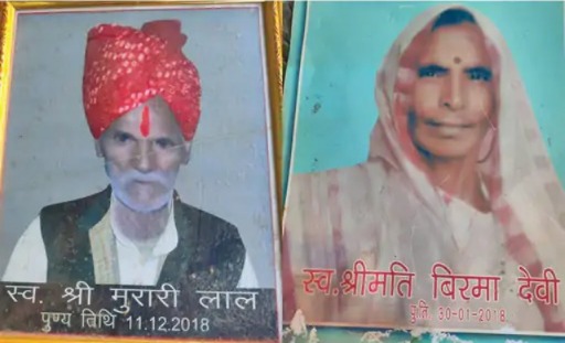 घर में जब एक साथ पांच अर्थियां उठी तो बनवारी शर्मा के माता-पिता सदमे में आ गए थे।