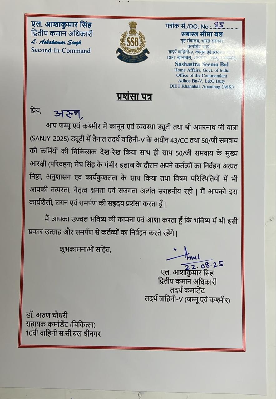 हिसार के रहने वाले डॉ. अरूण चौधरी को मिला सेवा के दौरान मिला सम्मान।