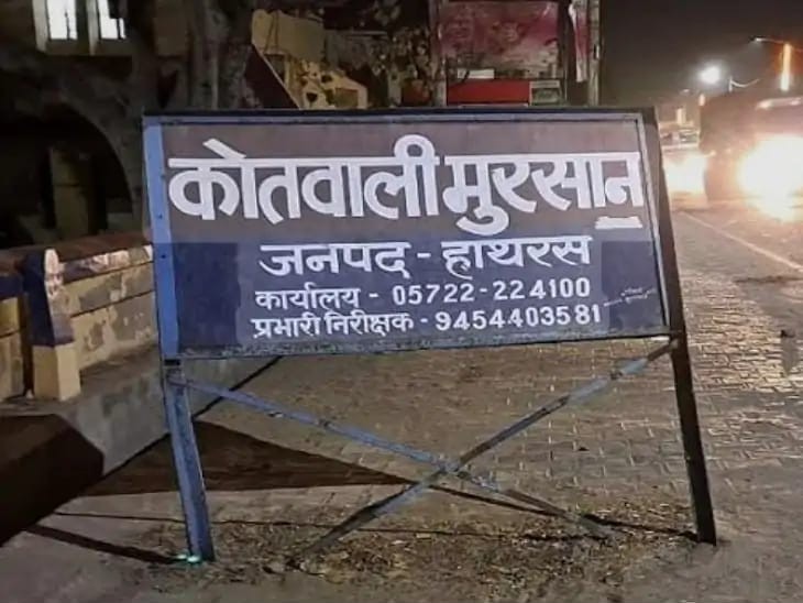 Mursan Tree Cutting Case | Police Probe Padu Village Dispute