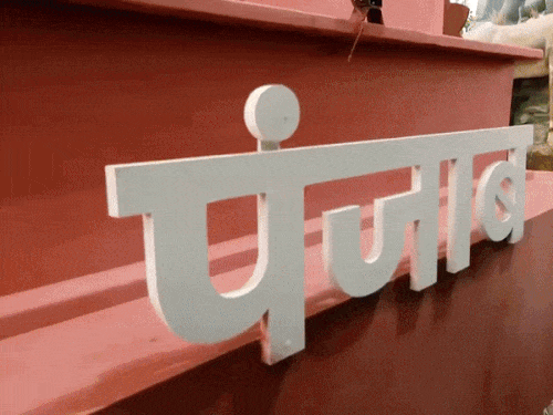 पंजाब-चंडीगढ़ की 4 हस्तियों को पद्म श्री:  इनमें क्रिकेटर हरमनप्रीत, पूर्व DIG, डेरा सचखंड बल्लां के संत भी शामिल; दिल्ली में दिखेगी पंजाब की झांकी – Mohali News