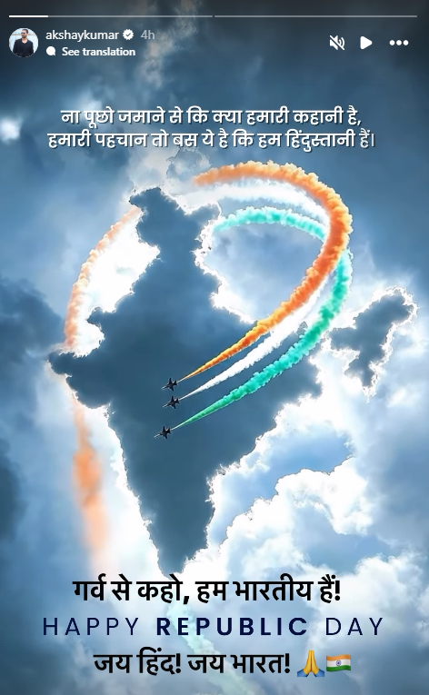 77 व्या प्रजासत्ताक दिनाच्या सेलेब्रिटींनी दिल्या शुभेच्छा: आलिया भट्टने मुलगी राहाने बनवलेला तिरंगा शेअर केला, हृतिक आणि अक्षयनेही दिल्या शुभेच्छा