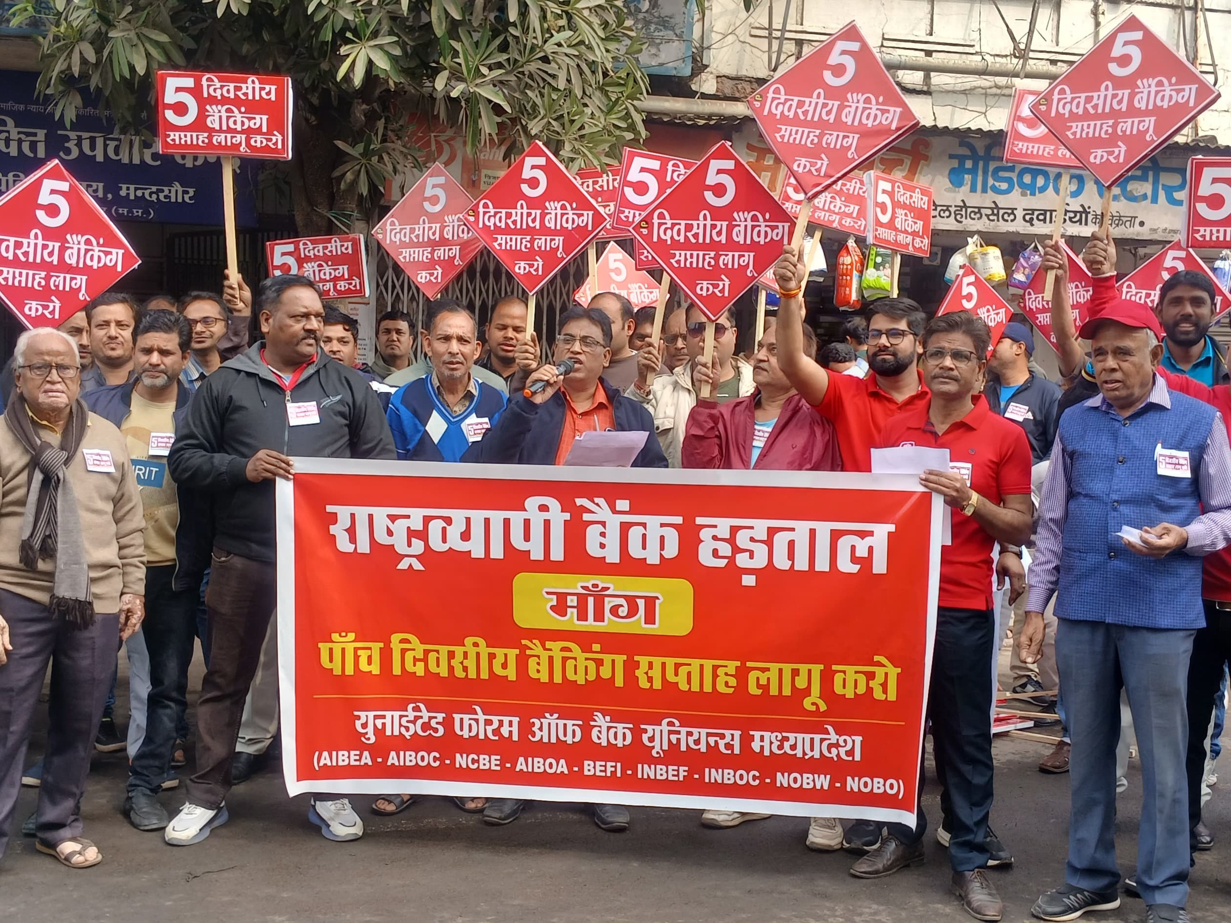 Mandsaur Bank Strike: 5-Day Working Demand Protest at Gandhi Square