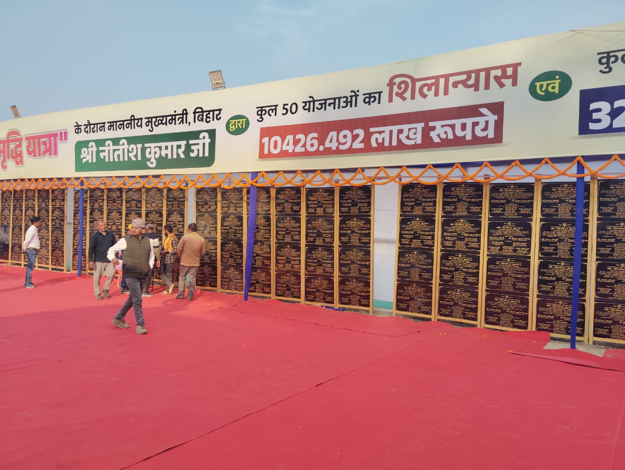 मुख्यमंत्री दरभंगा में 10426.492 लाख रुपए की कुल 50 योजनाओं का शिलान्यास करेंगे।